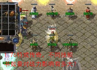 1.76�ؽ䴫�棬��ͬ������������ս��Ӱ���ж��