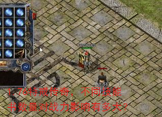 1.76�ؽ䴫�棬��ͬ������������ս��Ӱ���ж��