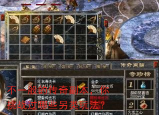 ��һ��Ĵ��渱��������ս����Щ�����淨��