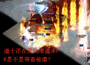 ��ʿ�������Զѵ���PK�ǲ��ǵ��ű�Ű��