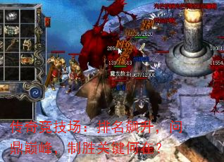 ���澺����������������ʶ��۷壬��ʤ�ؼ����ڣ�