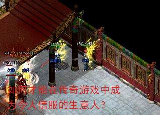 ��β����ڴ�����Ϸ�г�Ϊ�����ŷ��������ˣ�