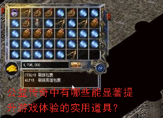 ���洫��������Щ������������Ϸ�����ʵ�õ��ߣ�