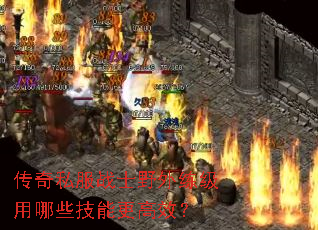 ����˽��սʿҰ����������Щ���ܸ���Ч��