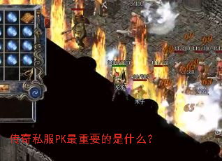 ����˽��PK����Ҫ����ʲô��