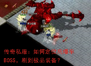 ����˽������ζ�λ�߱���BOSS��ˢ����Ʒװ����