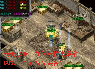 ����˽������ζ�λ�߱���BOSS��ˢ����Ʒװ����