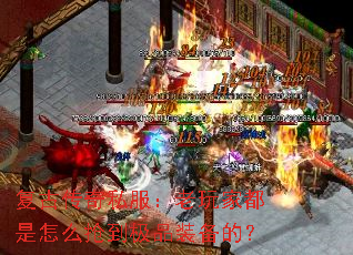 ���Ŵ���˽��������Ҷ�����ô������Ʒװ���ģ�
