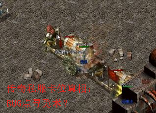 ����˽����λ���ࣺBUG��Ѱ������