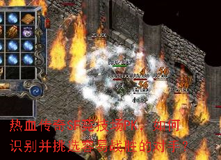 ��Ѫ����SF������PK�����ʶ����ѡ����սʤ�Ķ��֣�