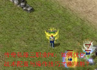 ����˽����ְҵPK������Ż�ս��������������ɲ�����ʤ��