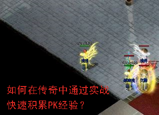 ����ڴ�����ͨ��ʵս���ٻ���PK���飿
