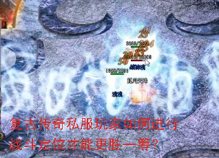 ���Ŵ���˽�������ν���ս����λ���ܸ�ʤһ�
