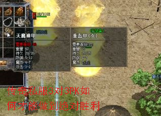 ����˽��3��3PK��β�����������ʤ��