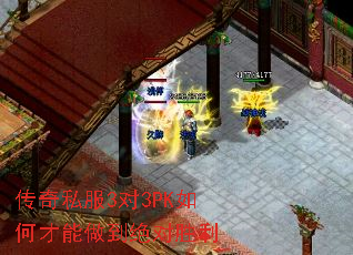 ����˽��3��3PK��β�����������ʤ��