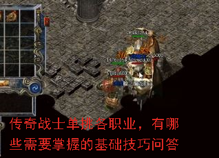 ����սʿ������ְҵ������Щ��Ҫ���յĻ��������ʴ�
