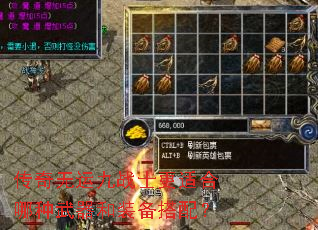 �������˾�սʿ���ʺ�����������װ�����䣿