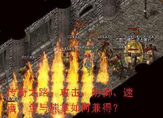 ����֮·���������������ٶȣ�����������μ�ã�