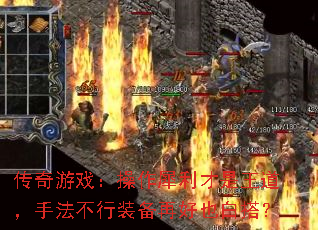 ������Ϸ������Ϭ�������������ַ�����װ���ٺ�Ҳ�״