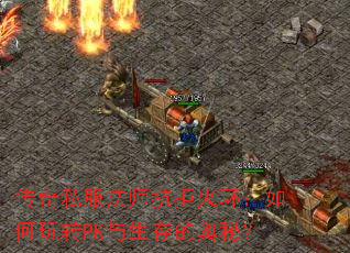 ����˽����ʦ���ܻ𻷣������תPK������İ��أ�