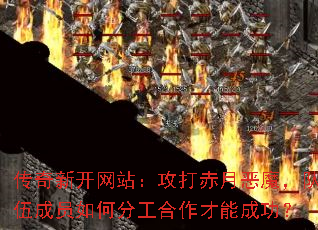 �����¿���վ��������¶�ħ�������Ա��ηֹ��������ܳɹ���