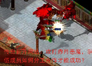 �����¿���վ��������¶�ħ�������Ա��ηֹ��������ܳɹ���
