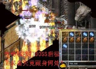 ����˽����BOSS��Ʒװ�����������δ���