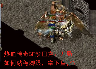 ��Ѫ����SFɳ�Ϳˣ��������վ�ȽŸ������»ʹ���
