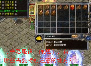 ����˽����ʿPKսʿ������Щ��Ҫ�ر�ע��ĵط���