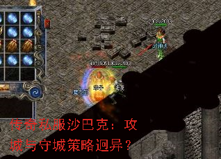 ����˽��ɳ�Ϳˣ��������سǲ������죿