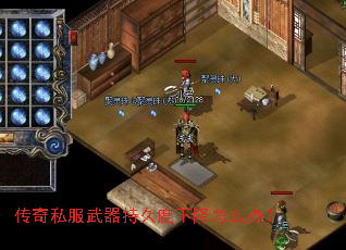 ����˽�������־ö��½���ô�죿