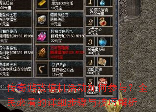 ������Ϸֵ�����β��룿ȫ��ؿ�����ϸ�����뼼�ɽ���