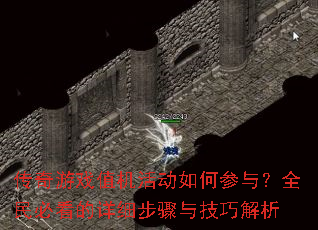 ������Ϸֵ�����β��룿ȫ��ؿ�����ϸ�����뼼�ɽ���