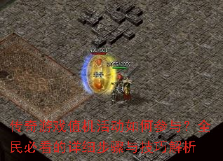 ������Ϸֵ�����β��룿ȫ��ؿ�����ϸ�����뼼�ɽ���
