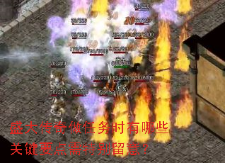 ʢ����������ʱ����Щ�ؼ�Ҫ�����ر����⣿