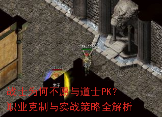 սʿΪ�β�Ը���ʿPK��ְҵ������ʵս����ȫ����