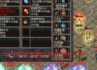 Ů���������ڴ�����Ϸ�п�����������ֵ�������ؾ�����