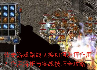 ������Ϸ·���л���η������ã����ý�����ʵս����ȫ����