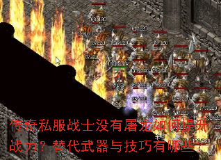 ����˽��սʿû�������������ս������������뼼������Щ��
