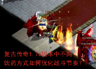 ���Ŵ���1.76�汾�в�ͬ��ҩ��ʽ����Ż�ս�����ࣿ