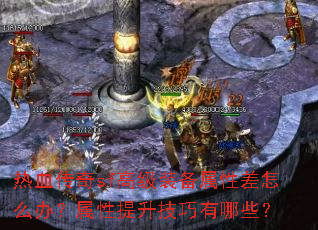 ��Ѫ����sf�߼�װ�����Բ���ô�죿����������������Щ��