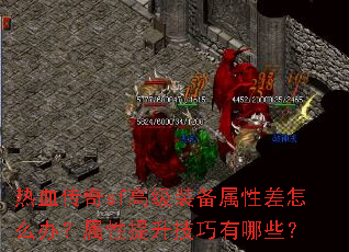 ��Ѫ����sf�߼�װ�����Բ���ô�죿����������������Щ��