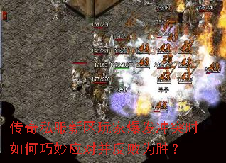 ����˽��������ұ�����ͻʱ�������Ӧ�Բ�����Ϊʤ��