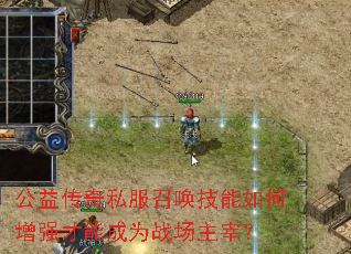 ���洫��˽���ٻ����������ǿ���ܳ�Ϊս�����ף�