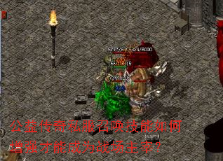 ���洫��˽���ٻ����������ǿ���ܳ�Ϊս�����ף�