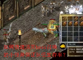 ��ο�������boss�ٻ���С�ֲ���֤���������ʣ�