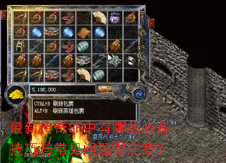 ���´���SF������Щ�ر������볣��������ע�⣿