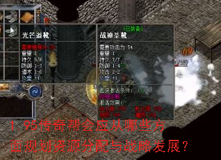 1.95������Ӧ����Щ����滮��Դ������ս�Է�չ��