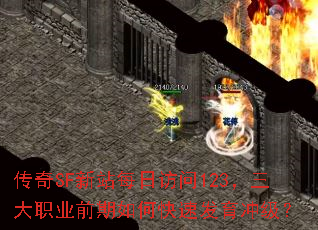 ����SF��վÿ�շ���123������ְҵǰ����ο��ٷ����弶��
