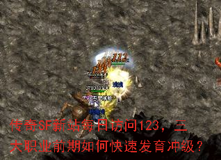 ����SF��վÿ�շ���123������ְҵǰ����ο��ٷ����弶��